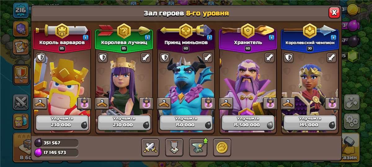 продажа аккаунта к игре Clash of Clans
